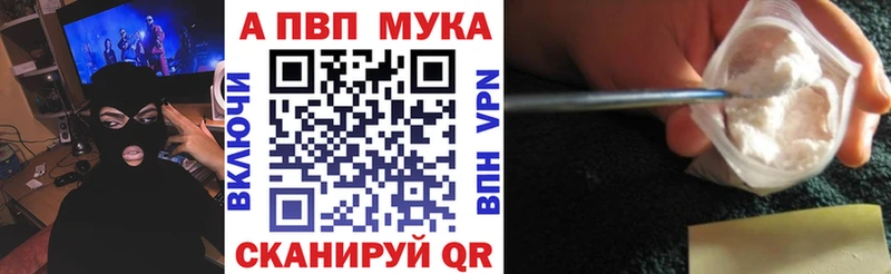 APVP Соль наркошоп Белокуриха