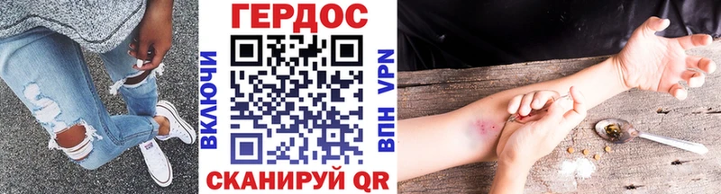 ГЕРОИН гречка  Белокуриха 