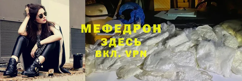 МЯУ-МЯУ mephedrone  Белокуриха 