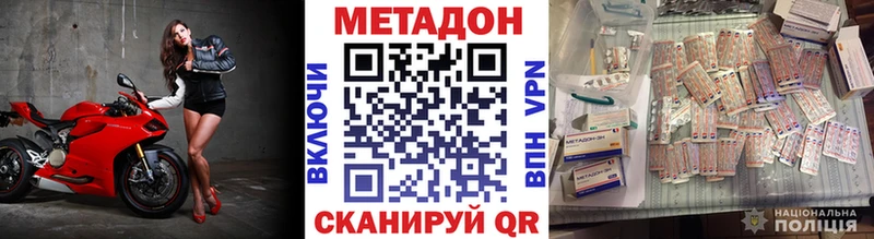 Метадон кристалл  сайты даркнета телеграм  Белокуриха 