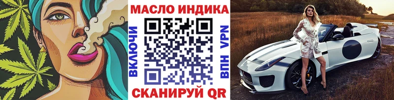Дистиллят ТГК вейп с тгк  Белокуриха 
